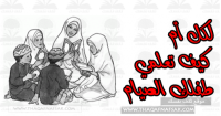 ٦٥ نصيحة لكل أم تجعل صيام الأطفال في رمضان سهل