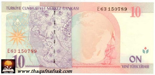 خرائط بيري التي أذهلت العلماء !