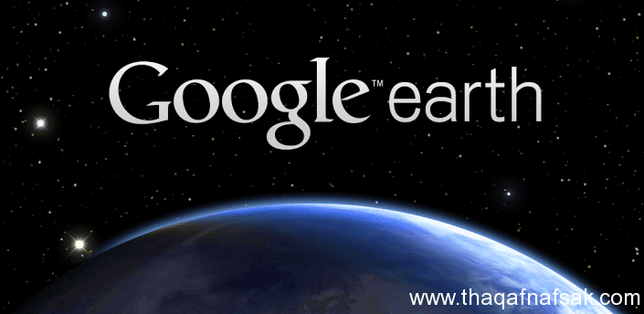 خرائط جوجل بشكل جديد