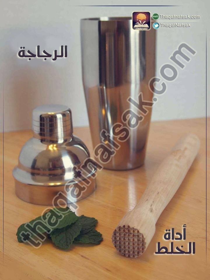 بالصور طريقة عمل عصير الموهيتو بالفراولة بالصور طريقة عمل عصير الموهيتو بالفراولة