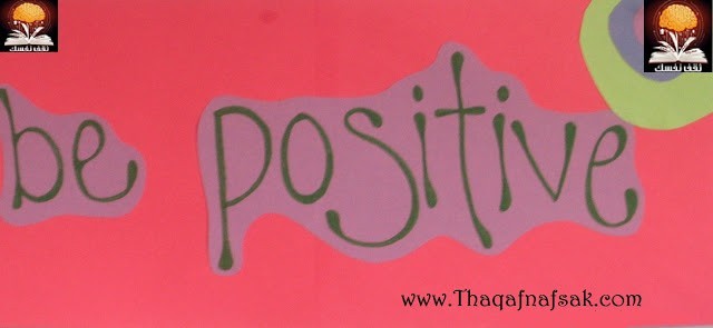 9 خطوات للأشخاص الناجحين