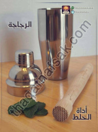 بالصور طريقة عمل عصير الموهيتو بالفراولة