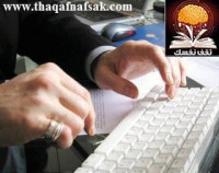 كيف تصل للرموز الغير موجودة في لوحة المفاتيح بسهولة