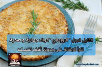 اكليل الجبل ” الروزماري” فوائد لا حصر لها .