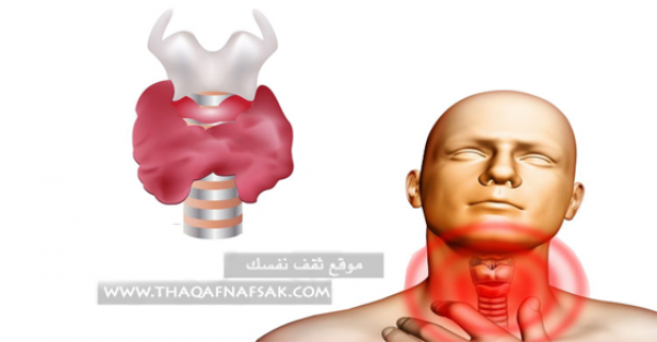 علاج تضخم الغدة الدرقية في المنزل علاج تضخم الغدة الدرقية في المنزل