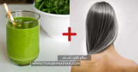 وصفة العصير الأخضر لعلاج الشعر الأبيض