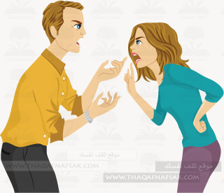 7 كلمات لا تقال للزوج أبداً !!!