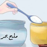 كيفية عمل محلول ملحي في المنزل بالصور