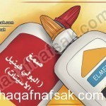 بالصور كيفية ازالة الرؤوس السوداء نهائيا ١٣ طريقة منزلية فعالة