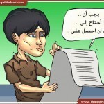 موسوعة كامل لكيفية علاج الكسل و الخمول و الإرهاق الدائم