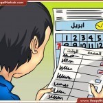 موسوعة كامل لكيفية علاج الكسل و الخمول و الإرهاق الدائم