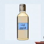 بالصور خطوات علاج الخراج في البيت بطرق طبيعية في زمن قياسي