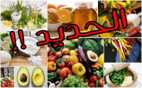 أهم مجموعة اطعمة تقي من فقر الدم [ الجزء الثاني ]