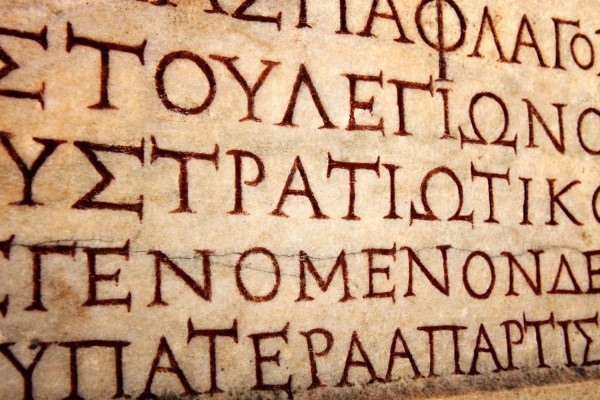 اللغات الميتة المنقرضة.. هل يجب تعلمها؟ اللغات الميتة المنقرضة.. هل يجب تعلمها؟