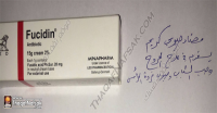 الفرق بين أنواع كريمات الفيوسيدين (Fucidin) الأربعة الفرق بين أنواع كريمات الفيوسيدين (Fucidin) الأربعة
