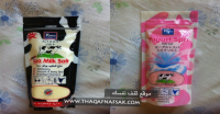 ماهو ملح الحليب وفوائده واستخداماته “اليوكو سبا” ماهو ملح الحليب وفوائده واستخداماته “اليوكو سبا”