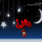 تشكيلة حصرية من خلفيات رمضان صور لرمضان متنوعة