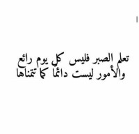 طرق تعلم الصبر عندما تتعرض لضغط في العمل