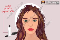 بالصور أخطاء رسم الحواجب احذريها