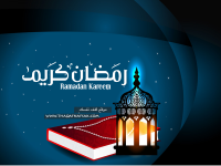 تشكيلة حصرية من خلفيات رمضان صور لرمضان متنوعة تشكيلة حصرية من خلفيات رمضان صور لرمضان متنوعة