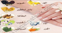 الأظافر الصحية تبدأ من هذه الأطعمة الأظافر الصحية تبدأ من هذه الأطعمة