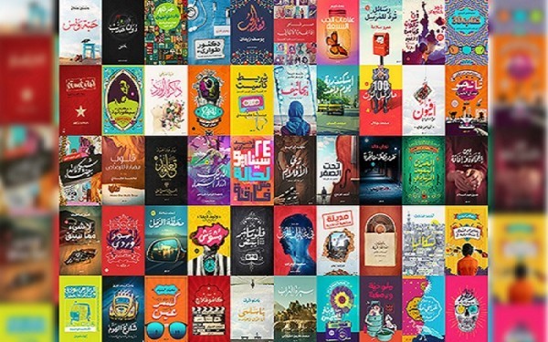 ليس غلاف بل لوحة فنية بديعة: عندما أصبحت أغلفة الكتب فنًا بصريَّاً! ليس غلاف بل لوحة فنية بديعة: عندما أصبحت أغلفة الكتب فنًا بصريَّاً!