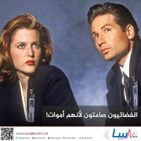 الفضائيون صامتون لأنهم أموات!