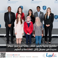 مشاريع جديرة بالفوز حملت طلابًا عربًا لنيل جوائز عديدة في معرض إنتل للهندسة والعلوم مشاريع جديرة بالفوز حملت طلابًا عربًا لنيل جوائز عديدة في معرض إنتل للهندسة والعلوم