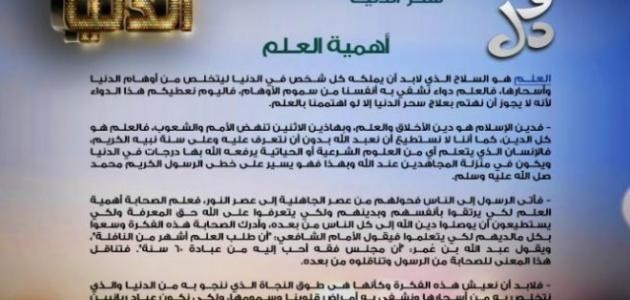 مقالة عن العلم مقالة عن العلم