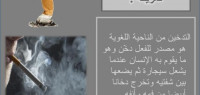 ثقافة علمية