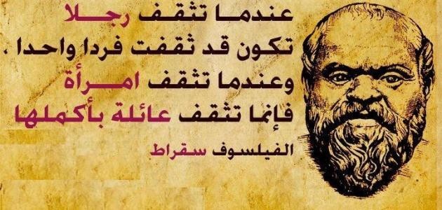 حكم سقراط حكم سقراط