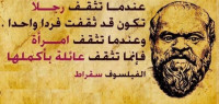 حكم سقراط حكم سقراط