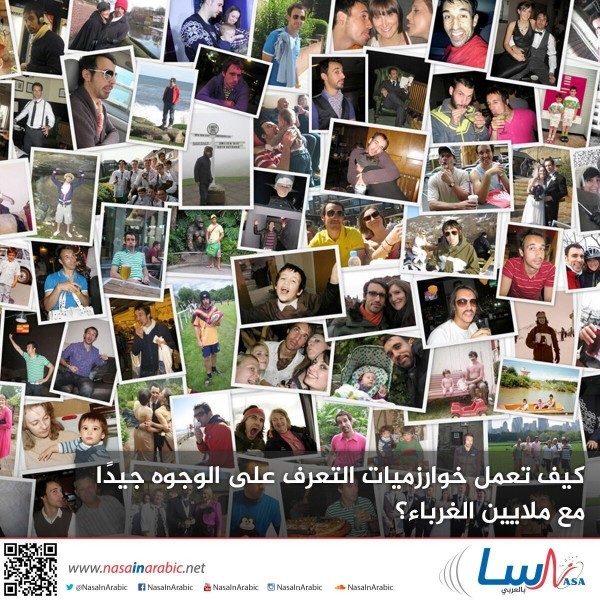 كيف تعمل خوارزميات التعرف على الوجوه جيدًا مع ملايين الغرباء؟