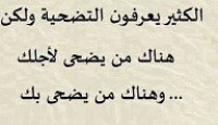 امثال عربية مشهورة امثال عربية مشهورة