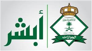 ماهو نظام ابشر ماهو نظام ابشر