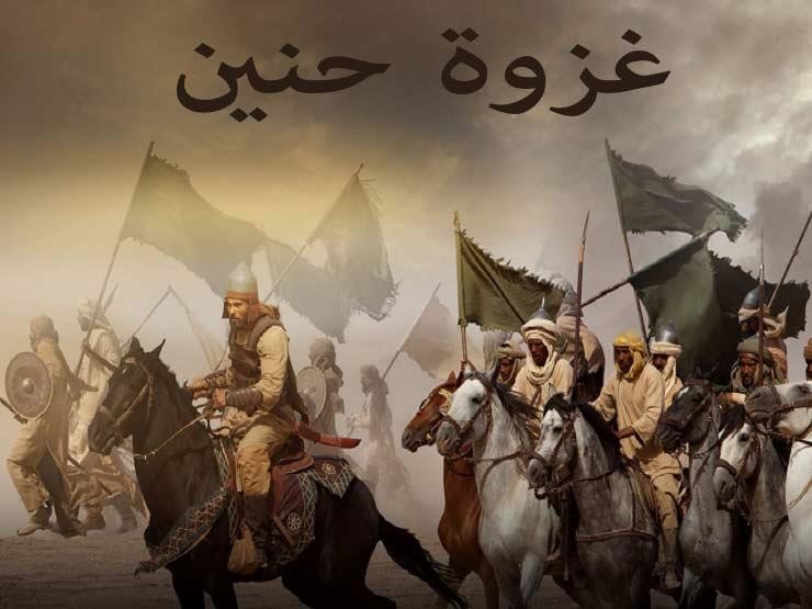 قصة معركة حنين قصة معركة حنين