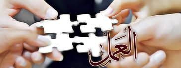 أثر العمل على الفرد والمجتمع أثر العمل على الفرد والمجتمع