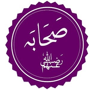 اسماء الصحابة والقابهم اسماء الصحابة والقابهم