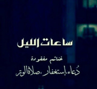 العبادات السريه