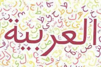 اهم قواعد اللغة العربية اهم قواعد اللغة العربية