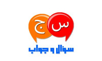 سؤال مع جواب سؤال مع جواب