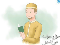 سؤال وجواب في الاسلام سؤال وجواب في الاسلام