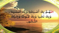 اذكار الصباح مكتوبة اذكار الصباح مكتوبة