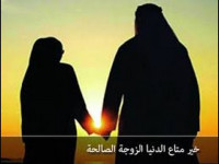 كيفية احترام الزوج