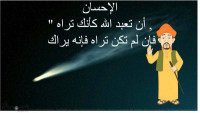 تعريف الاحسان تعريف الاحسان