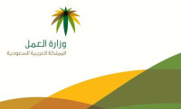 طريقة استخراج رقم سداد مكتب العمل