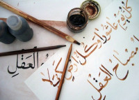 اصول الكتابة اصول الكتابة