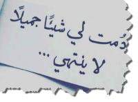 كلام رومانسي من القلب مميز