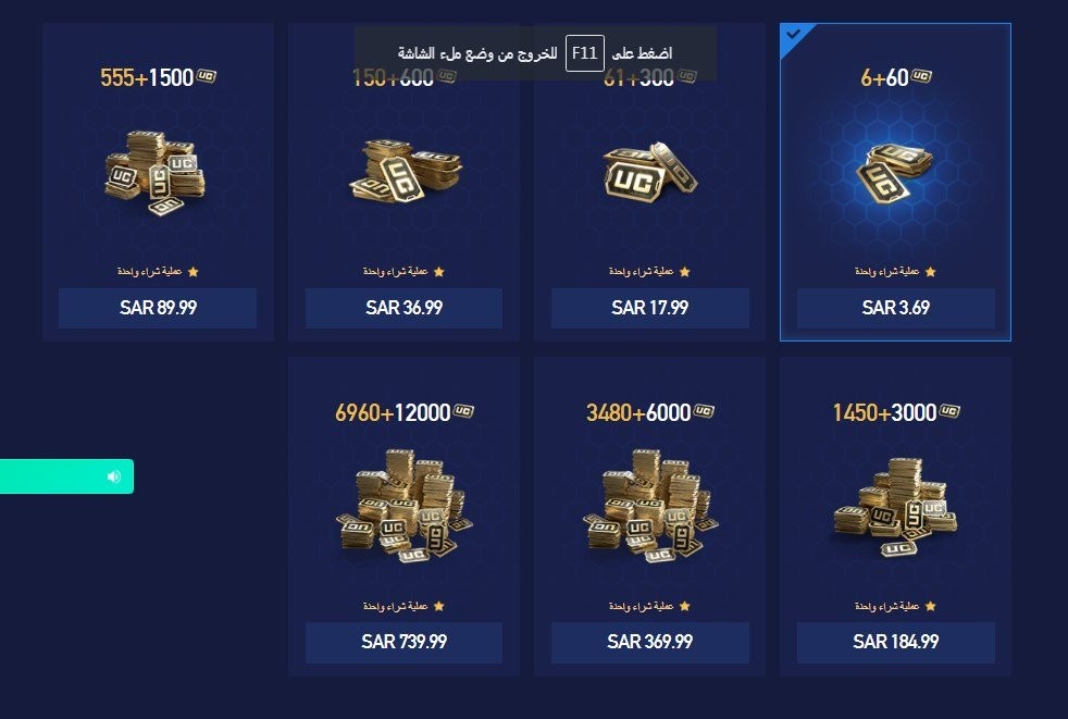 افضل مواقع شدات ببجي