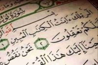 اسرار الحروف المقطعة أوائل سور القرآن الكريم اسرار الحروف المقطعة أوائل سور القرآن الكريم